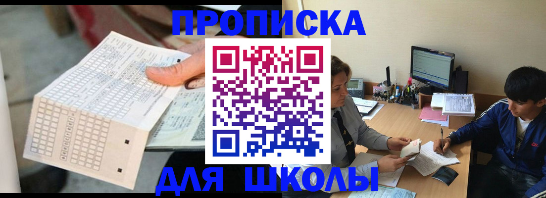 временная регистрация для всех в Щучье