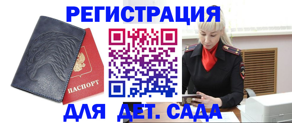 прописка для военкомата в Щучье