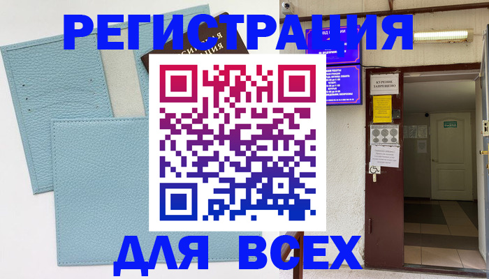 прописка гарантия в Щучье