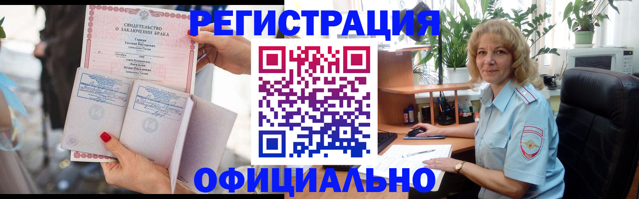 временная регистрация законно в Щучье