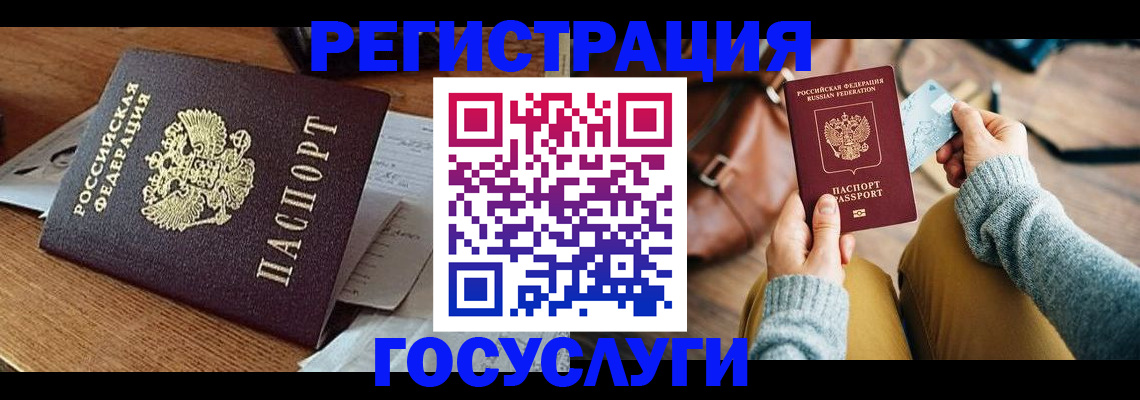 временная регистрация для школы в Щучье