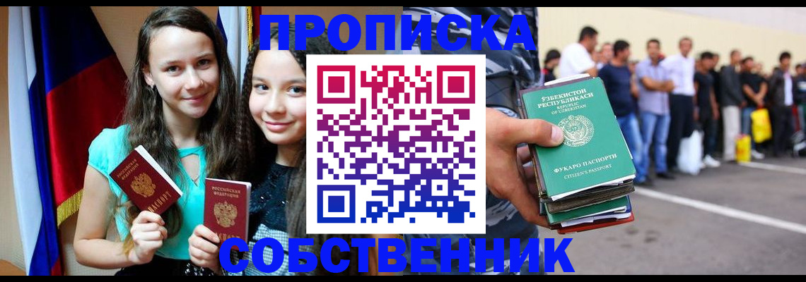 пропишу в квартире в Щучье